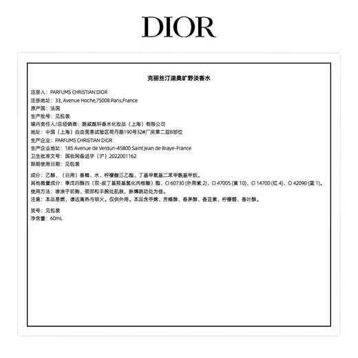 Dior DIOR wilderness men's eau de toilette 60ml woody fragrance fragrance gift box birthday gift for boyfriend