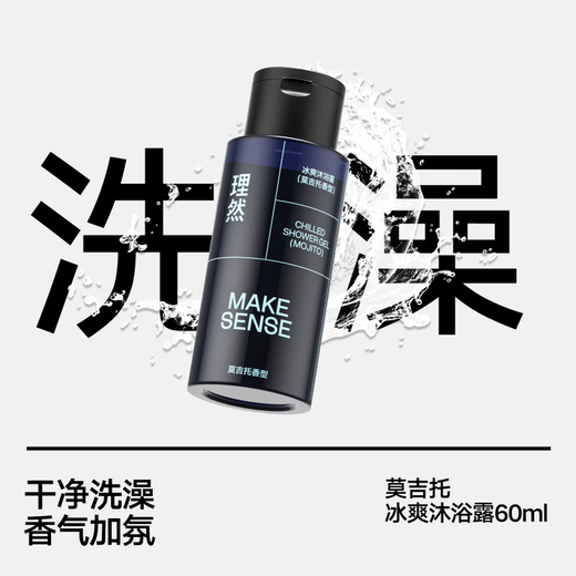 
Riran Men's Washing and Care Travel Package Three-Piece Set Mojito Fragrance Shower Gel Shampoo Oil Control Blackhead Facial Cleanser