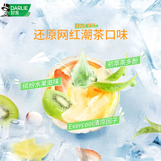 Haolai (DARLIE) (formerly black) small tea tube toothpaste fresh breath rose tea flavor 80g new and old packaging