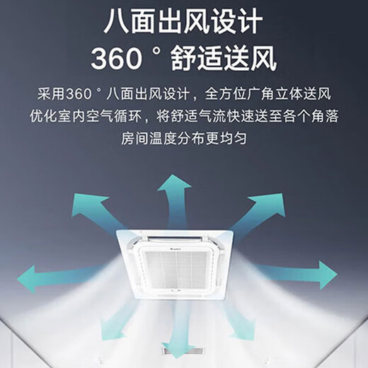 Потолочный кондиционер Gree, 10p, одна-две потолочные машины, 5p, канальные машины, коммерческое проектирование, постоянный ток с переменной частотой, машинный цех, патио, офисный центральный кондиционер, трехуровневая энергоэффективная потолочная машина для отопления и охлаждения, 5 л.с.