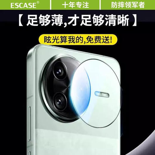 ESCASE is suitable for Redmi K80 lens film Xiaomi RedmiK80Pro mobile phone rear camera protective film ultra-thin high-definition wear-resistant scratch-proof dust-proof film