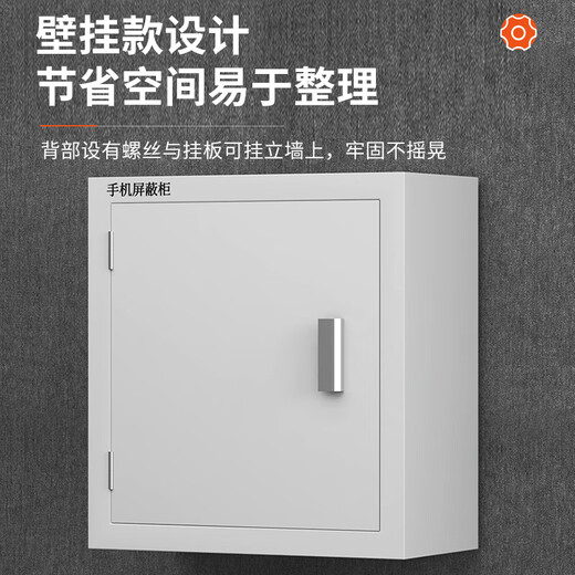 Yilide mobile phone shielding cabinet 5G signal shielding cabinet examination room conference room electronic product storage cabinet 10 grid wall hanging model