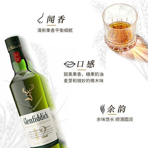 Glenfiddich Scotland Single Malt Whisky 12 ans de zone de production de speyside de vin étranger, bouteille d'origine importée Glenfiddi 12 ans de 750 ml