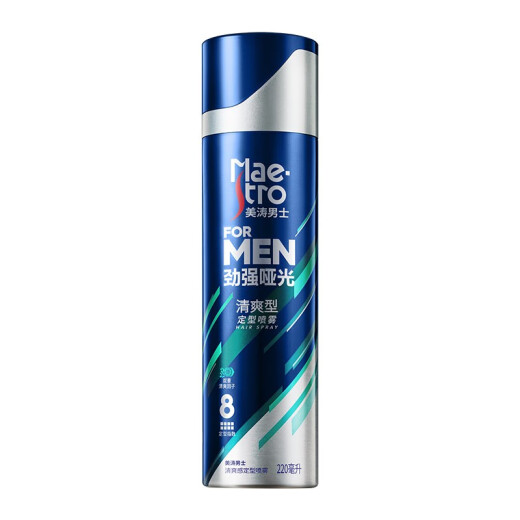 Maestro styling spray hair styling moisturizing styling quick-drying combing back head strong styling dry hairspray men's strong matte X2 (index 8) double bottle