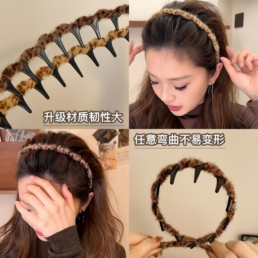 Autumn and winter temperament leopard print plush headband for women with toothed face wash hair press headband high skull top anti-slip broken hair hairpin leopard print plush headband light brown color