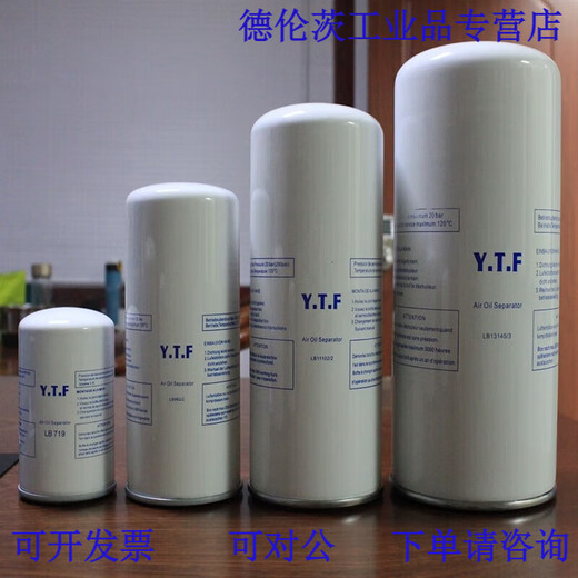 螺杆式空压机油气分离器LB719/962/940/11102/1374/13145油分 LB1374 /2耐压加厚型M39*15