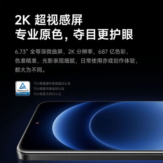 小米（MI）小米14Ultra 至尊版 徕卡光学Summilux镜头 新品5G手机 卫星通信 1智能拍照全网通 16GB+1TB白色 官方标配