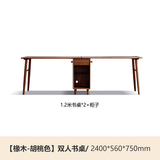Genji Muyu solid wood double desk bookcase combination oak study table simple computer desk two tables and one cabinet walnut color 2.4 meters
