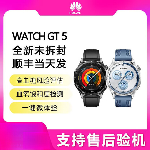 Huawei Watch GT5 Smart Sport Watch GT5 Bluetooth Ruf Männer- und Frauengeschäft 2025 New GT5 GT5 [46 -mm -Fantasy -Nacht Black]