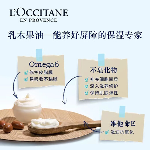 L'Occitane Body Care Shea Butter Two-piece Set (Hand Cream 75ml + Soap 100g) Moisturizing Christmas Gift for Girlfriend