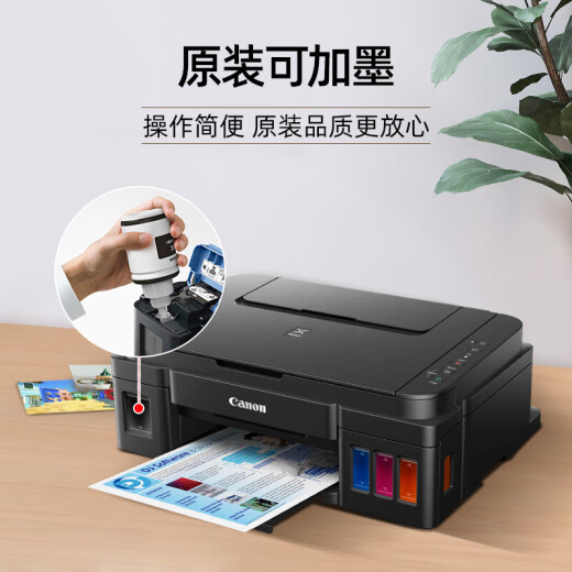 【99成新】佳能（Canon）G3800可加墨彩色喷墨学生打印机  无线家用 作业/照片打印 大印量  打印复印扫描多功能一体机
