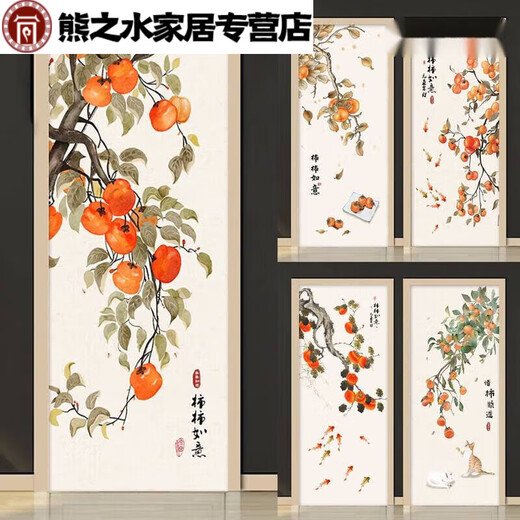 新中式柿如意门贴纸整张民宿墙贴卫生间玻璃自粘衣柜装饰贴画 MT-6636 特大