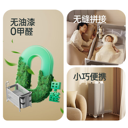 乐韵宝婴儿床拼接床多功能折叠婴儿床可移动宝宝床新生儿礼物哄娃神器 床垫+置物篮+固定带+出行袋