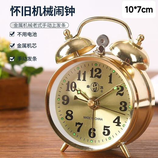Mechanischer Wecker Retro Hefei altmodisches Handaufzugswerk Metall nostalgischer kleiner Wecker Mechanischer Wecker Mechanische Weckeruhr 867 Gold hat einen Fehler in der Reisezeit. Das Uhrwerk weist in den letzten 24 Stunden einen Fehler auf.