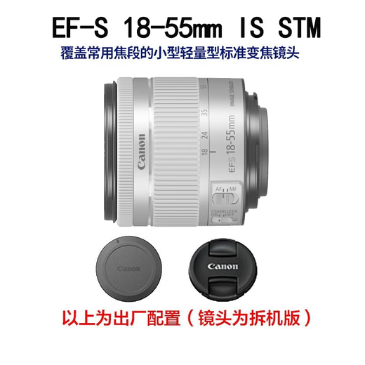 Canon EFS half-frame standard zoom lens 70D 80D 90D 77D 7D2 800D 850D 700D EF-S 18-135 IS STM National Bank Official Standard