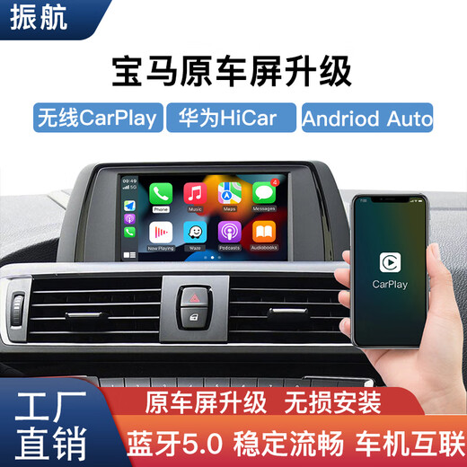 
Zhenhang is suitable for BMW 12357 Series GT wireless CarPlay/hicar module X1X3X5 modification original central control navigation BMW CarPlay/hicar module + package installation Official standard + compatible with original reversing image
