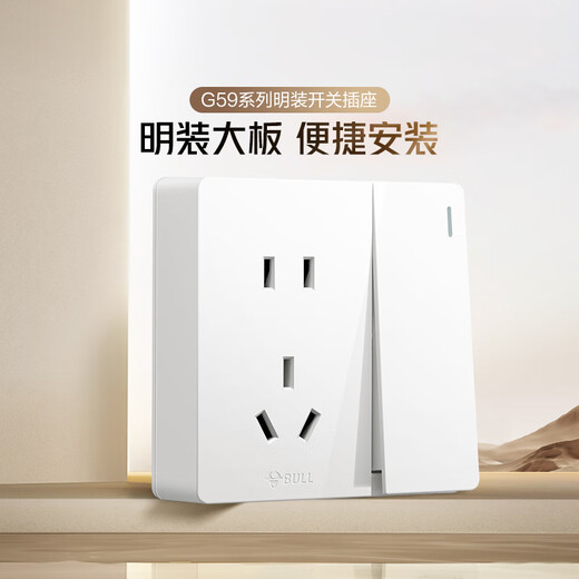 BULL switch socket wall power panel exposed wiring large panel household wall socket G59 series glossy white five holes + one open single control