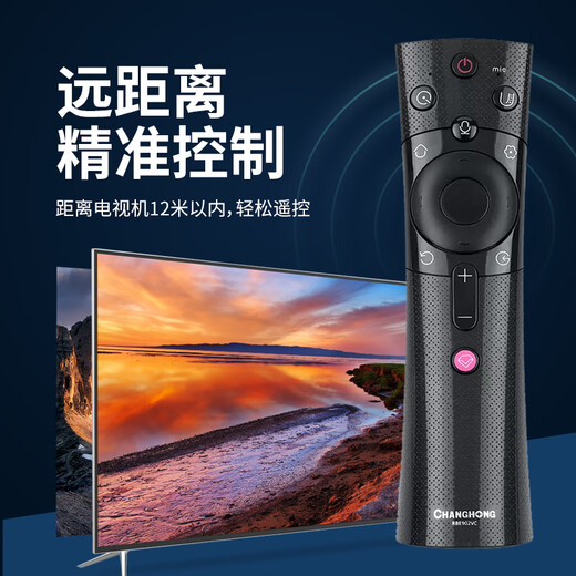 原厂长虹电视语音遥控器RBE902VC通用50 55 60 65 75D3P F8 F9 T9 RBE902VC