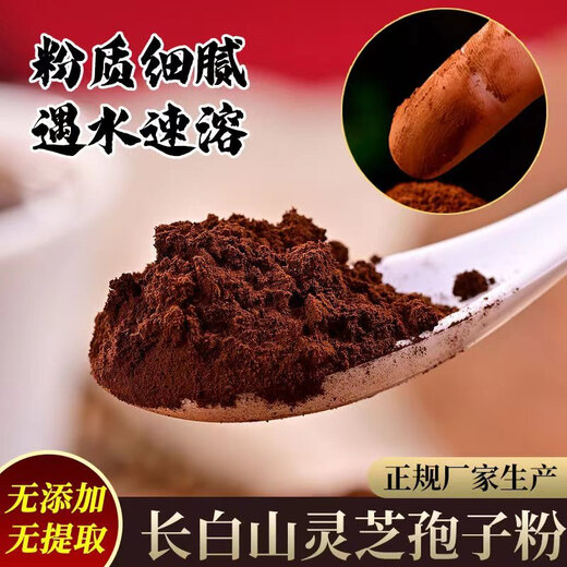 Huijintang [offizielles authentisches Geschäft] Blue Hat Certified Ganoderma Lucidum Spore Pulver Changbaishan Breaking Wall Authentic Basswood Ultrafine New Powder Forest Flaggschiff -Qualität [Blue Hat Certified] Spore Powder [2 Flaschen in insgesamt 201 Gramm]