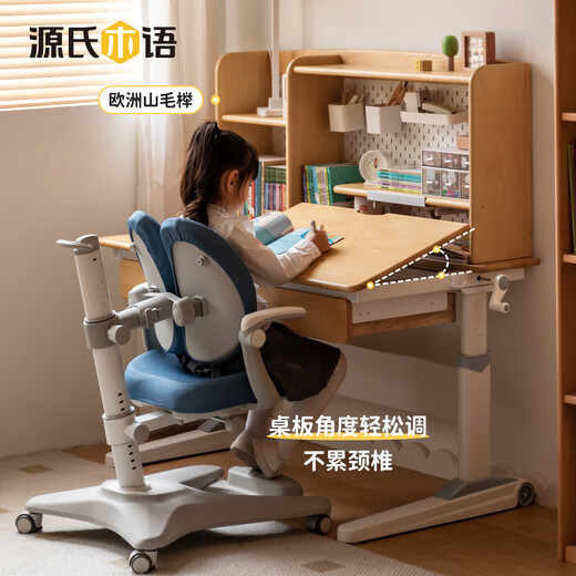 源氏木语儿童家具 儿童学习书桌椅套装 多功能可升降中小学生桌椅子写字桌家用课桌 1.2学习桌+上架