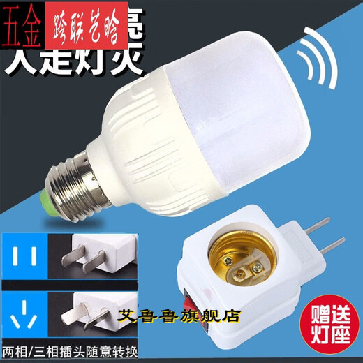 Socket lamp linear lamp intelligent human body radar sensor lamp plug-in night light with switch corridor corridor bathroom LED sound and light control light customization square lamp holder with switch + 9 watt radar human body sensor light bulb