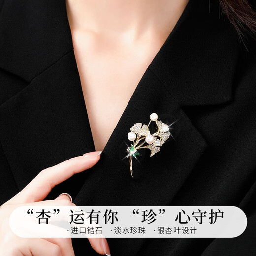 Huaying (HUAYING) light luxury high-end brooch women's corsage suit jacket brooch jewelry anniversary birthday gift for girlfriend and wife brilliant zircon pearl almond leaf brooch