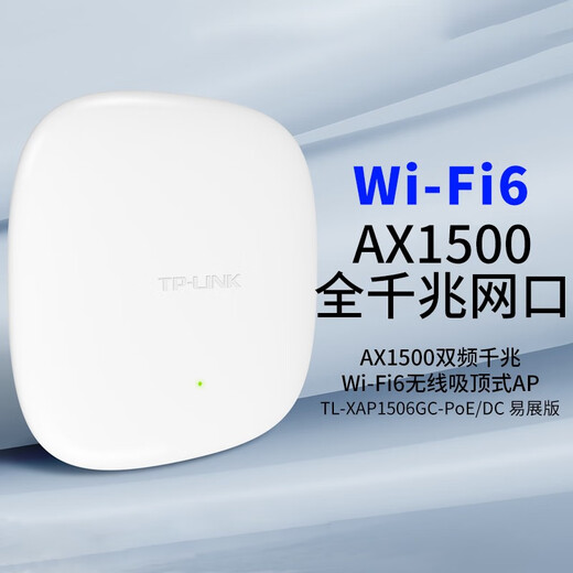 TP-LINK dual gigabit wireless ceiling AP 5G dual-band enterprise-class whole-house wifi access point Hotel villa large apartment distributed network coverage 1500M XAP1506GC-PoE/DC Easy-to-Show Edition
