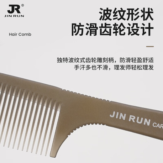 Manika professional hairstylist hair comb ultra-thin flat comb women's cutting and combing hair shop special men's push edge comb frosted transparent gray-15915
