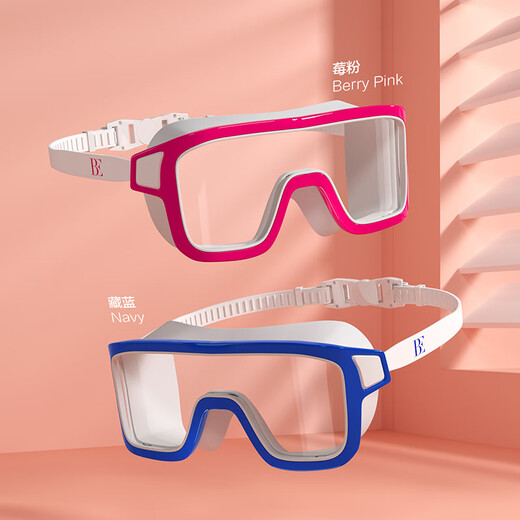 Van De'an (BALNEAIRE) children's swimming goggles, high-definition waterproof and anti-fog, large-frame swimming equipment, comfortable and not eye-catching, KYJ047, navy blue, flat