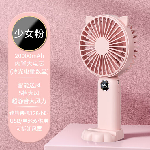 Xiaomi Buyi High Quality Handheld Small Fan Cartoon Cute Portable Girl Portable Small Bass Mini Student USB Rechargeable Super Long-lasting Sakura Pink 20000 mAh Smart 5-level Battery Display 0mAh
