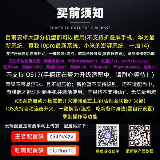 The King of Glory auxiliary one-click combo, chicken game, subway escape joystick, top score game, Peace Elite automatic gun pressing, Android, Delta mobile game, Youling third generation MB02 (supports Android IOS16)