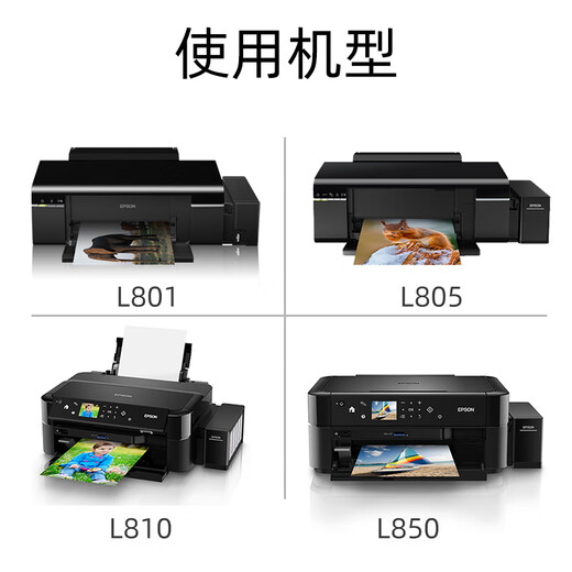 Canon原装674打印机墨水L801 L805 L810 L850 L1800 六色6色补充装 T6746淡红色 LM -70ml