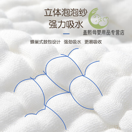 
Encore New Baby Gauze Diaper Newborn 12-layer gauze cotton diaper sheet breathable and washable 6-piece baby gauze diapers