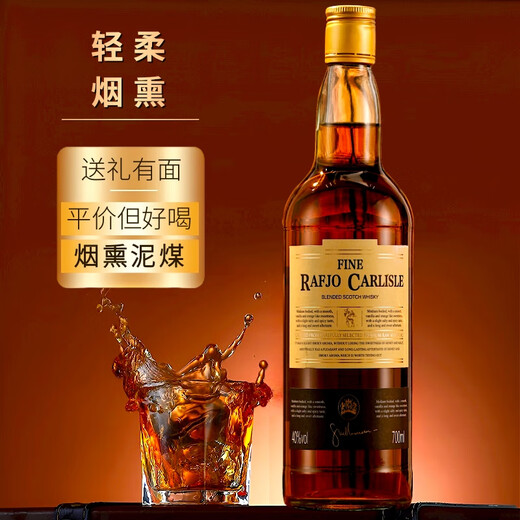 Raffjord Britisch -Originalwein importierten Whisky und ausländischer Wein 40 importierte Spirit Bar KTV Cola Barrel Weingeschenke Party Paket [alte Kunden sammeln sich auf] 700 ml 6 Flaschen Rafjo