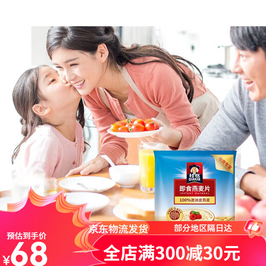 桂格即食燕麦片 经典原味 1478g 袋装 粗粮谷物 冲调冲饮麦片