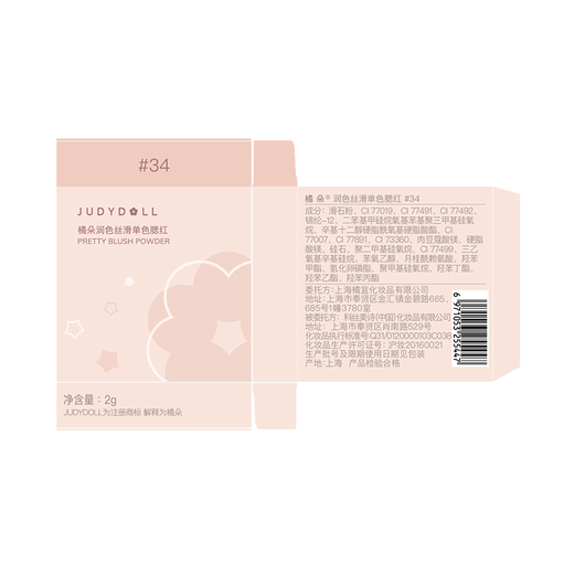 Orange Duo Exclusive Monochrome Blush Rouge Matte Inflatable Color Eyeshadow Contouring Face Brightening Gift for Girlfriend Matte #34 Maple Leaf Brown Monochrome