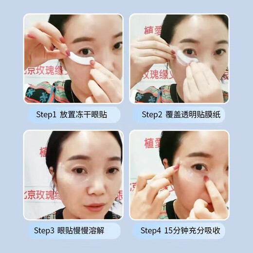 琦憶（HEAIQI） 冻干眼膜贴淡化细纹紧致抗皱提亮黑眼圈眼袋鱼尾纹寡肽胶原蛋白 3盒装【紧致眼部肌肤】买2贈1