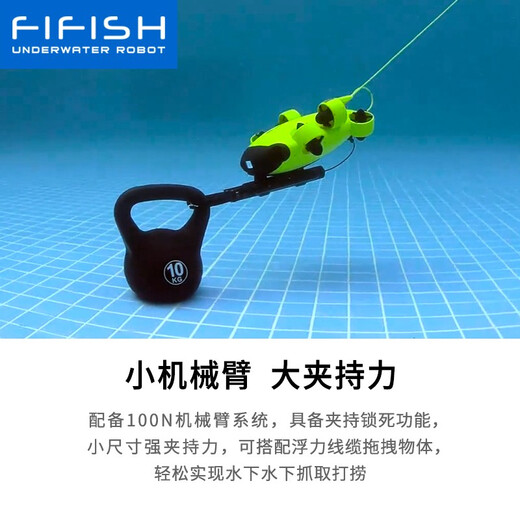 FIFISH鳍源 V6S2.0专业级水下无人机 4K高清镜头拍摄机器人可视智能遥控可潜水寻鱼探鱼器 100米升级套装（机械臂+打捞锁扣+捕鱼网兜）