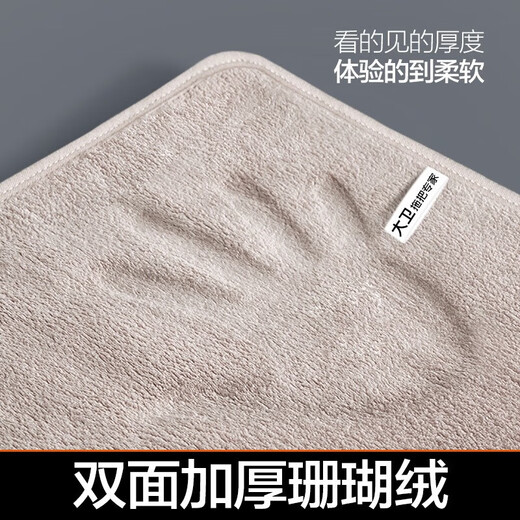David coral velvet rag 30*30cm 2 pieces, glass cleaning dishcloth, high suction, no lint, no oil K27