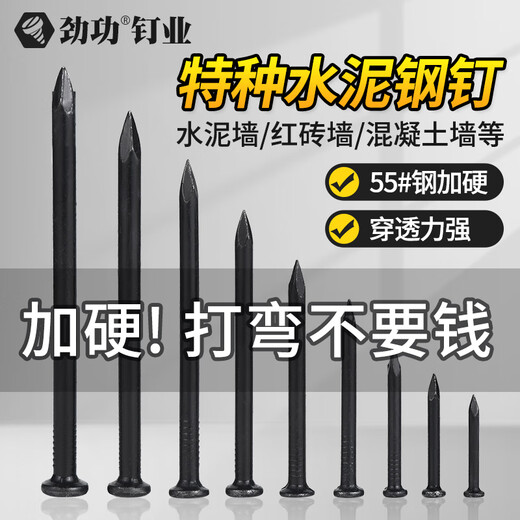 Jinggong Cement Nails Steel Nails Cement Wall Nails Brick Wall Nails Concrete Nails Special Steel Nails High Strength Iron Nails 25mm Black (A box of 400g, about 399 pieces)