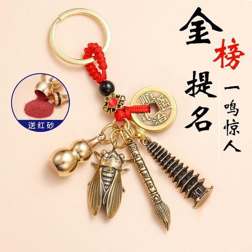 
Shengjun strictly selected the top scholar's pen of the 13th floor Wenchang Tower, Golden List, Keychain, Pen, Awesome Exam Blessings, Gifts for Students, High School Entrance Examination, Inspirational Gifts for Adult Gifts, Birthday of the 13th floor Wenchang Tower + Cicada + Pen + Gourd + Five Emperors Money