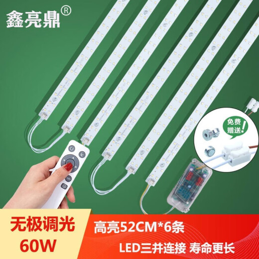 Xin Liang Ding lens LED ceiling lamp modification lamp strip wick long LED replacement lamp panel lamp panel modification remote control without highlight 31cm*4 three-color belt remote control 24W other + other