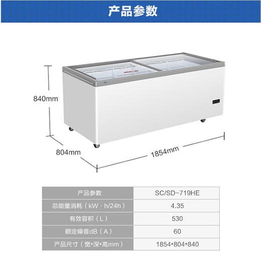 海尔（Haier）冰柜商用大容量卧式展示柜雪糕柜透明玻璃门推拉门冷冻展示冰激凌柜冻品展示柜超市大容量岛柜冷柜 冻藏转换丨平面玻璃门丨719HE丨 530L