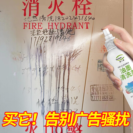 BISELOAE Ink Cleaner 120ml Marker Marker Whiteboard Cleaner Wipe Date Desktop Graffiti Cleaning