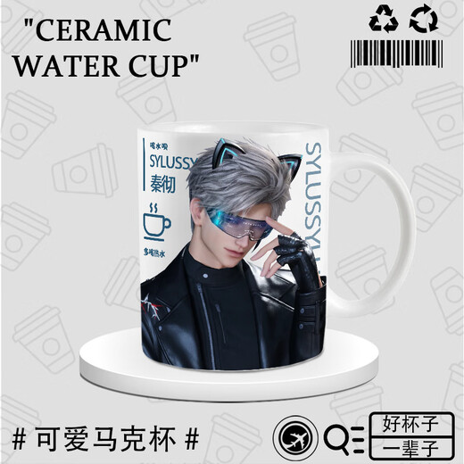 Yao Wan Xilian und Deep Space Peripheral Water Cup Qin che q Version Peripheraler Lüfter Becher Keramik Tasse Wasserbecher Wasserbecher Kaffeetasse Du2694 --- weiße Hand Keramik [Tasse]