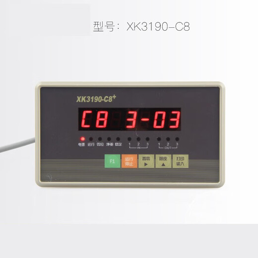 Shanghai Yaohua XK3190-C8+ weighing display controller electronic quantitative packaging scale industrial ingredients instrument tank 220V