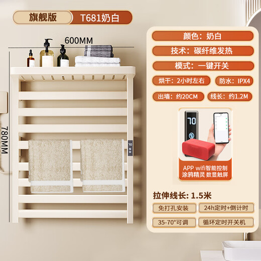 Tianyuan Muge Electric Tail Sack sans pointer un serviette de salle de bain séchage en fibre de carbone intellige