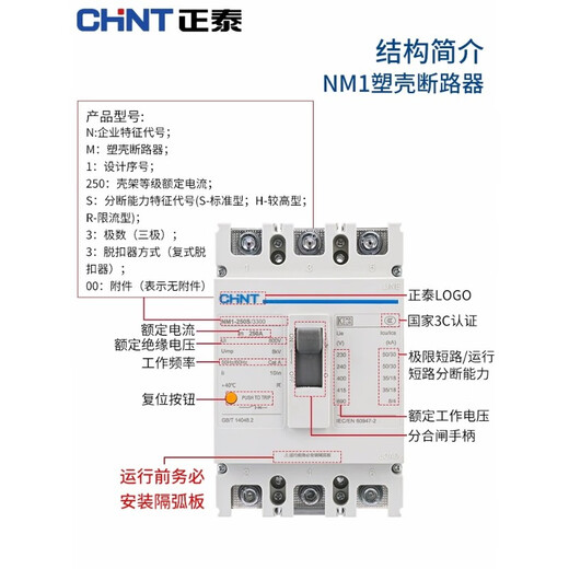 Chint (CHNT) Kunststoffgehäuse-Leistungsschalter NM1 250–630 A Überlast-Kurzschluss-Kunststoffgehäuse-Luftschalter 4P dreiphasig 63 A 3P