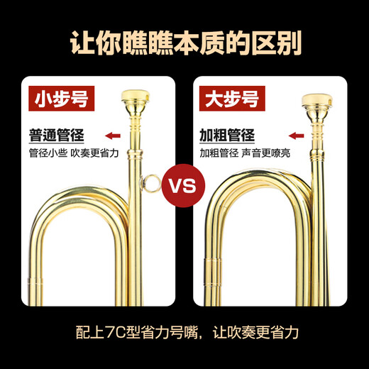 新宝民族魂冲锋号乐器司号小号鼓号队大步号小步号儿童黄铜喇叭集结号 小步号省力号嘴+白手套+红绸