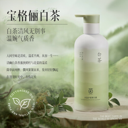 Yinqian elastin for women's curly hair, moisturizing and curling anti-frizz, fluffy and long-lasting styling hair, special for post-perm care, no-wash, volumizing and curly hair, Bulgari white tea elastin